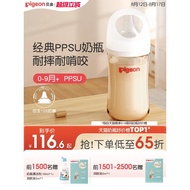 Pigeon PPSU Wide Caliber Baby Bottle 0 to 6 Months Nipple Newborn Anti-colic Anti-choking Pigeon Off