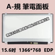 【A-】B156XTN07.1 N156BGA-EA2 ASUS P2548U X540MA F540M 筆電面板