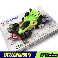 Super Star Mod King Four-Wheel Drive Car Model Assembly Toy Gift for Boys Spider King Race Car Broth