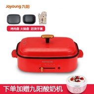 [ST] Jiuyang(Joyoung)Electric chafing dish Multi-Functional Cooking Pot Electric Cooking Barbecue Plate Hot Pot Integrat