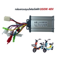 AIMA กล่องควบคุมจักรยานไฟฟ้า 48V 350W 500W กล่องควบคุ จักรยานไฟฟ้า controller กล่องควบคุมมอเตอร์จักรยานไฟฟ้า 500W แบบอัจฉริยะ