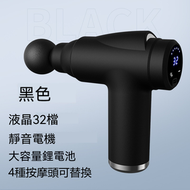 【4種按摩頭】筋膜槍 便攜式按摩槍  肌肉放鬆健身運動按摩器 便攜式按摩機 按摩錘電動肌肉放鬆全身經絡搥背神器 筋膜按摩槍 多功能按摩器 便攜按摩儀 紓緩肌肉關節酸痛