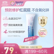 拜耳（Bepanthen）贝乐欣婴幼儿宝宝护臀膏30g便携装预防尿布疹屁屁霜含羊毛脂原装