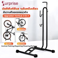 3in1 Bicycle Parking Stand Repair Shelf Wheels 20-29 Inches Easy To Install Home/Outdoor Bike