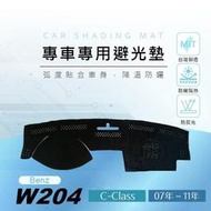 【現貨】【熊】專車專用避光墊 Benz C系列 W204 四門車 遮陽墊 遮光墊 賓士 C180 C250 C300 避