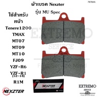 ผ้าเบรค Nexzter รุ่น MU ของ Yamaha MT-07 MT-09 MT10 FJ09 TMAX R1 R1M 7878AA MT07 MT09 YZF-R1