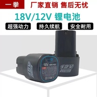 18V12V16.8V Electric Drill Battery Pistol Drill Rechargeable Battery Tile Machine Battery Small Stee