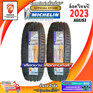 ราคาโปร 11.11 ยางขอบ15 Michelin 215/70 R15 AGILIS3 ยางใหม่ปี 2023🔥 (จำนวน 2 เส้น) ยางรถยนต์ขอบ15 FREE!! จุ๊บยาง PREMIUM BY KENKING POWER 650฿ (ลิขสิทธิ์แท้รายเดียว)