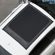 【現貨】汽車全景天窗網車用防曬隔熱遮陽簾車頂磁吸式紗窗遮陽罩通風