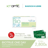 BIOTRUE ONEDAY SET 4 BOX คอนแทคเลนส์ใสรายวัน สำหรับสายตาสั้น(รับฟรี! บัตรStarbucks จำนวน 2 ใบ)