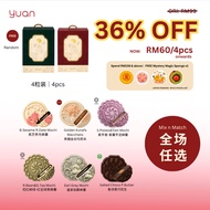 YUAN 4PCS MIXnMATCH Multi-Layer Mooncake 圆 4粒装 月饼 中秋 新中式月饼 送礼 GIFT