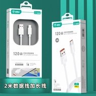 New Product Straight-through Car J508 Two Meters 120W Data Cable Suitable for Android Apple TYPEC 2 
