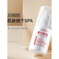Images Image Beauty Lotion hymeys Vitamin E Milk Men Women Moisturizing Moisturizing Tomato Milk Sna