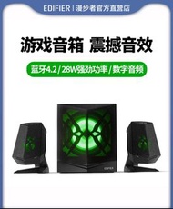 Edifier 2.1聲道電腦喇叭