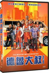 【MM小舖】【DVD】德魯大叔  台聖正版  Uncle Drew