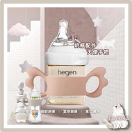 [Next Day Delivery] Universal Hegen Baby Bottle Accessories Angel Handle/Baby Handle/Hegen Handle/Un