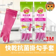 3M Baili Quick-Drying Antibacterial Hook Glove Gloves