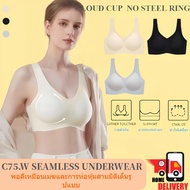 3D SEAMLESS BRA Non-Wired Jelly c75.w Tight Beautiful Close-Fitting Chest Bust 28-37" Under The 70-8