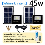 ไฟโซล่าเซล 45w 80w ไฟโซล่าเซลล์ LED solar light แสงสีเหลือง สีขาว ไฟสปอตไลท์ ไฟ solar cell กันน้ำ IP