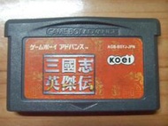 ※隨緣※絕版 GAME BOY Advance《三國志英傑傳》卡帶㊣正版㊣值得收藏/卡帶正常/裸片包裝．一片裝1599元