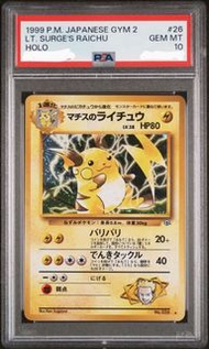 Pokemon Card 1999年 雷超 PSA 10