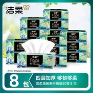 潔柔紙巾油畫抽紙家用擦手紙4層加厚80抽藝術可濕水面巾紙餐巾紙