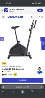 DOMYOS 飛輪健身單車 - Essential