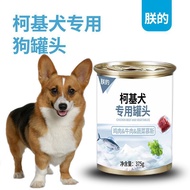 Corgi Special Dog Canned Wet Food375gAdult Dog Puppy Dog Food Staple Food Snack Chicken Beef Mousse
