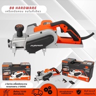 กบไฟฟ้า 3 82mm 750W กำลัง 750วัตต์ PUMPKIN รุ่น 50129 / J-P111X (รับประกัน 1ปี)