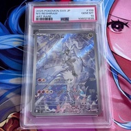 SV9a_109/100 N'S RESHIRAM *PSA10 PSA 10 * AR Japanese Pokemon TCG_Art