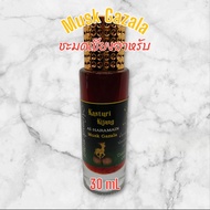 Musk Kazala /Kasturi Kijang (Brand Al HARAMAIN) น้ำหอมชะมดเชียงอาหรับ (ผ่านรูกยะห์แล้ว)