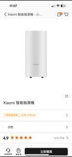 小米抽濕機