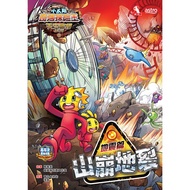 LEEBOOK | 小太阳-世界天灾警报系列       .