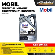 Mobil Super™ All-In-One Protection Turbospeed 5W-30 ( 7 ลิตร )