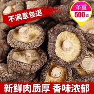精选香菇干货500g干香菇冬菇菌菇肉厚花菇干货农家特产批发 蘑菇 liantianxia.my26.6.26