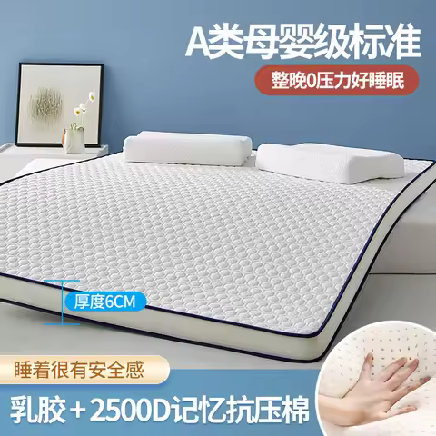 Latex Foam Mattress Topper for Single Bed with Thicken Memory Sponge, Comfortable Dormitory Pad