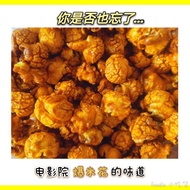 焦糖爆米花 caramel popcorn readystock