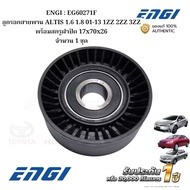 ENGI : EG60271F Belt Pulley ALTIS 1.6 1.8 01-13 1ZZ 2ZZ 3ZZ With Cover Screw 17x70x26 Quantity 1 Set