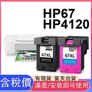 HP 4220 67XL Ink Clip