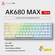 Ajazz Ak680 Max 65% คีย์บอร์ดRapid Triggerสวิทช์แม่เหล็ก 8K Argb He/Tmrปรับแต่งอุปกรณ์ต่อพ่วงคอมพิวเ