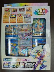 Pokemon 寶可夢 蒼響 劍 盾 EX 特典卡牌禮盒