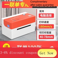 Fast WheatKM202MExpress Order Printer One Kupono Printer Bluetooth Adhesive Sticker Bar Code QR Code Price Sticker Therm