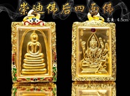 崇迪佛后四面佛