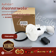 ลูกลอยในถังน้ำมัน+ปั้มติ๊กทั้งชุด 5พิน AVANZA 1.5 ปี09-14 #77020-BZ150---เทียบสินค้าด้วยค่ะ--