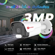 กล้องวงจรปิด HIVIEW HP-30B30PEL-M 3MP IP Bullet Camera