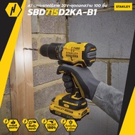 STANLEY SBD715D2KA-B1 สว่านกระแทกไร้สาย 20V พร้อมแบตเตอรี่ 2.0Ah + ชุดดอกสว่าน 100 ชิ้น รุ่นใหม่!! N