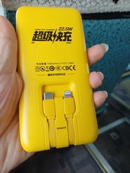 22.5W 超級快充 行動電源