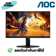 AOC 24G4E/67 24 นิ้ว LED 23.8" IPS 1920x1080 180Hz BK&RD ประกันศูนย์