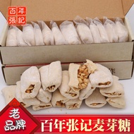 Authentic Handmade Malt Candy Peanut Filling Maltose Malt Candy Ding Ding Candy 麦芽糖 叮叮糖 灶糖 Free Ship