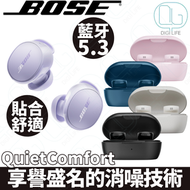 BOSE - Bose QuietComfort消噪耳塞真無線藍牙耳機｜冷丁香紫｜